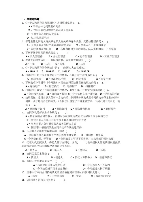 《建设工程招投标与合同管理》习题集