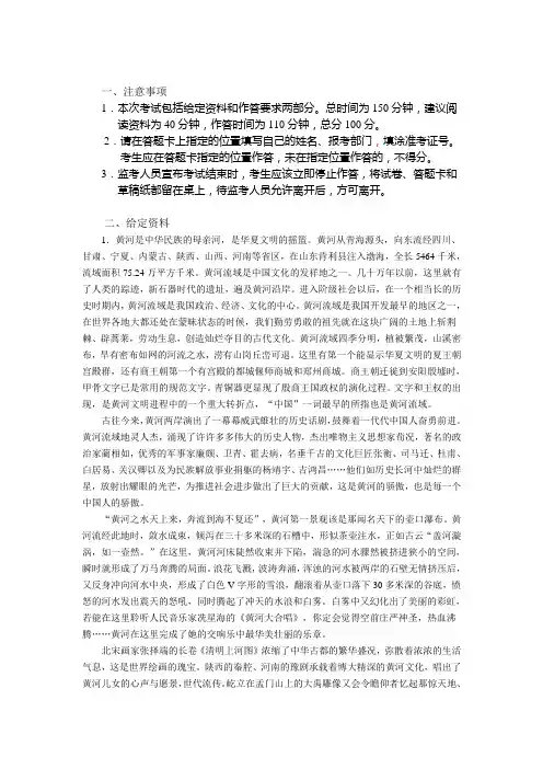 公务员考试申论真题及参考答案 2