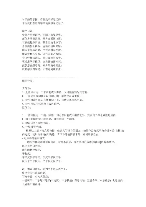 诗词基础教程.平仄和格律