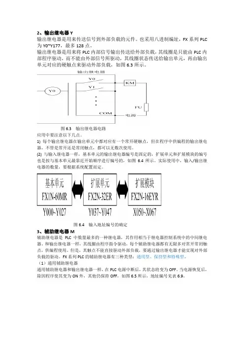 plc元件