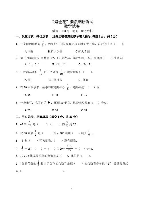 小升初数学测试题