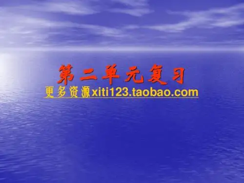 高一政治 第四课 生产与经济制度复习