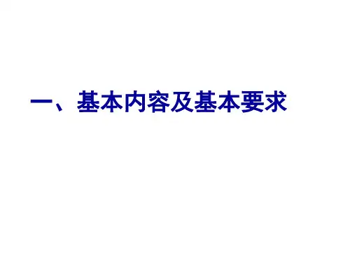 数值分析内容提要.