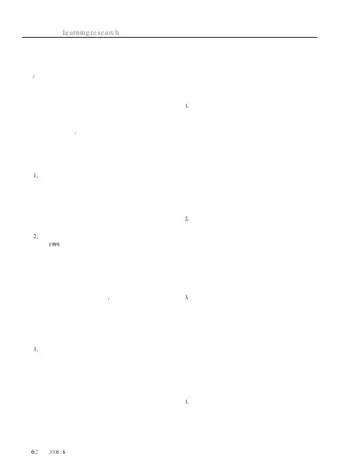 学生就业与诚信教育