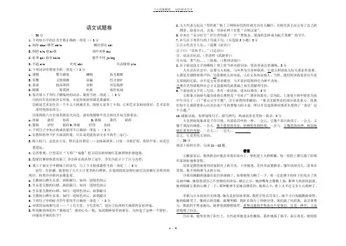 2013年初三语文一模试题