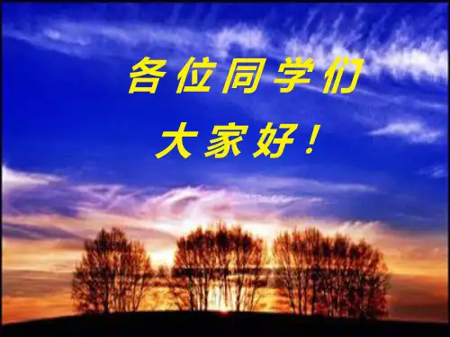 商务谈判(第6章)-商务谈判的思维