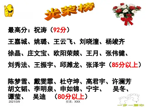 古代雅典的民主政治PPT课件