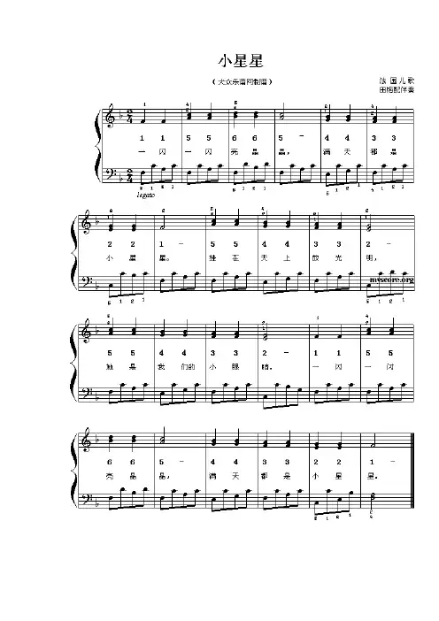 儿童最喜欢的歌曲简谱大全