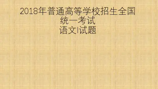 2018江苏高考 语文 详解