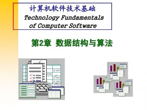 chap2-课件-1