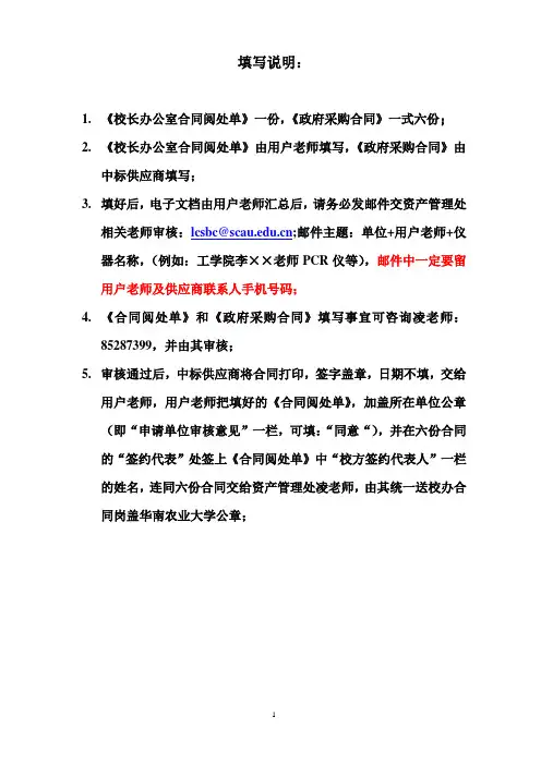 采购合同仅供参考-采购管理信息系统