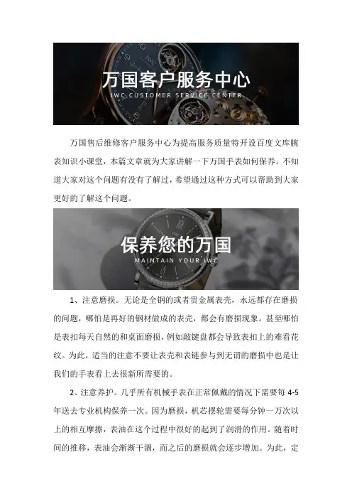 北京万国售后维修网点