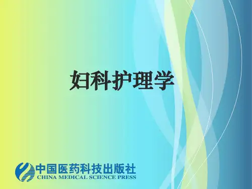 外阴上皮非瘤样病变