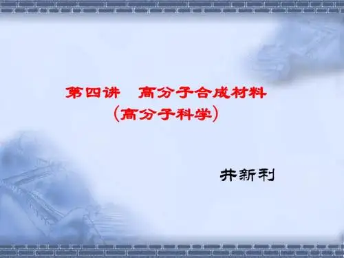 专业导论第四讲