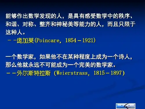 线性方程组和行列式共72页