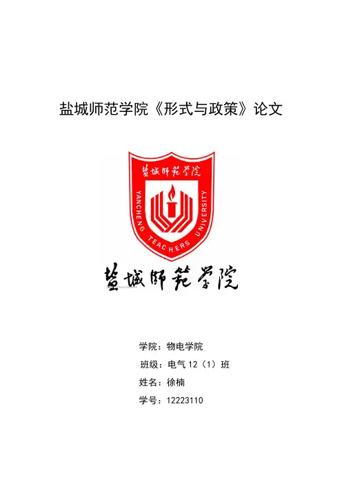 建设生态文明