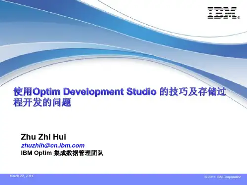 ODS开发的技巧及常见问题