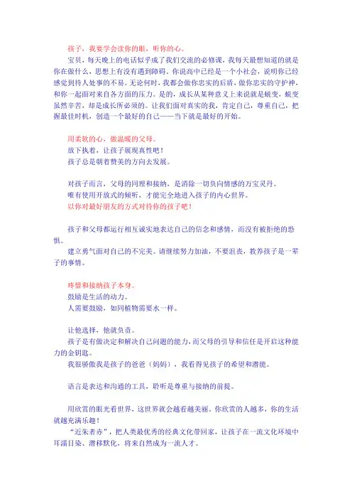温暖 Microsoft Word 文档
