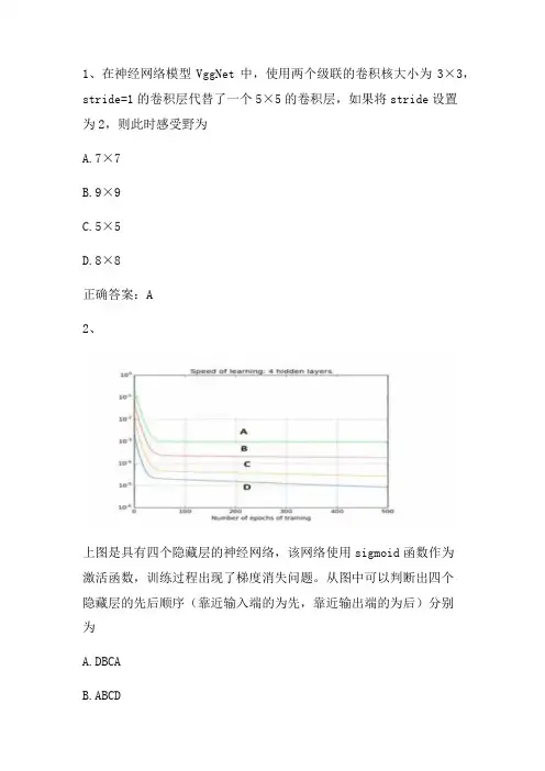 机器学习期末测试练习题4
