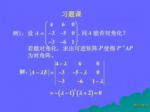 习题2