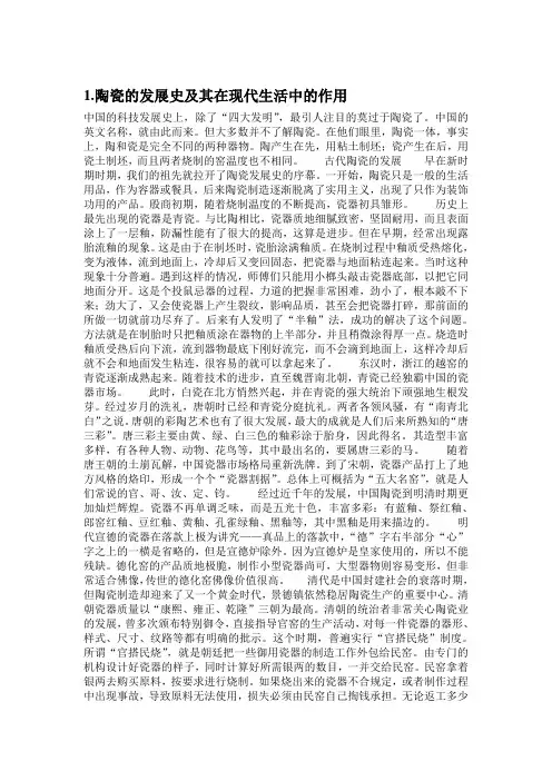 陶瓷及其釉料