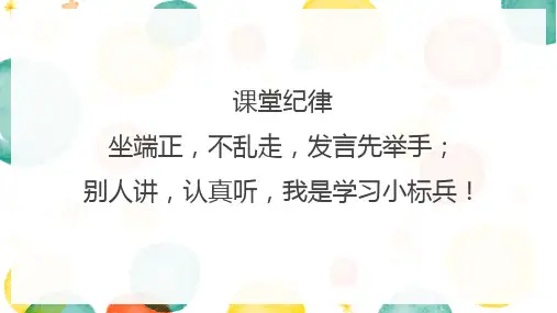 《小鸡蛋,大用处》PPT