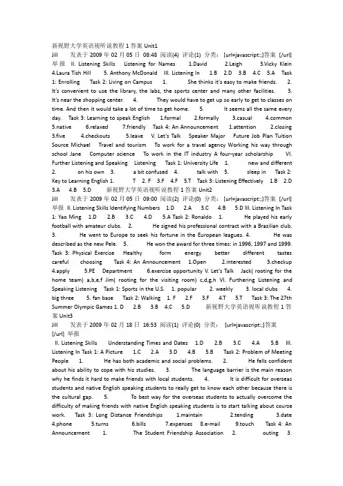 新视野大学英语视听说教程1答案Unit1--unit10