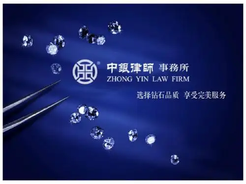 法律尽职调查与风险防范