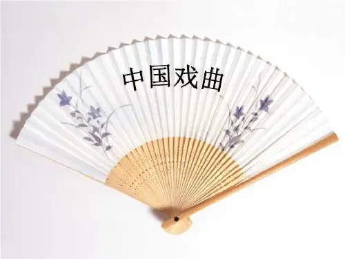《窦娥冤》优质课件.ppt