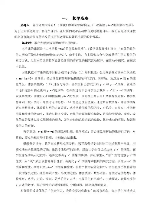 有效引导学生探究性活动