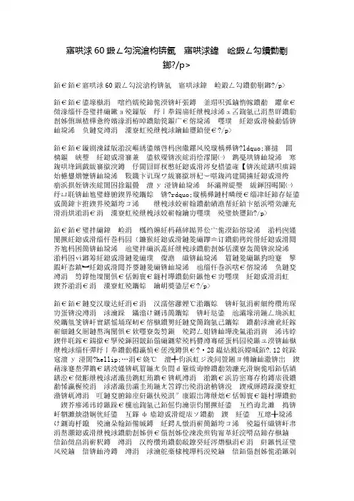 建国60周年作文：对建国六十周年的感想