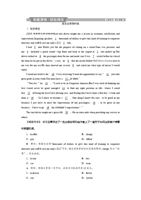 2019届高考英语(外研版)一轮复习练习：必修5 6 Module6知能演练轻松闯关 Word版含解析