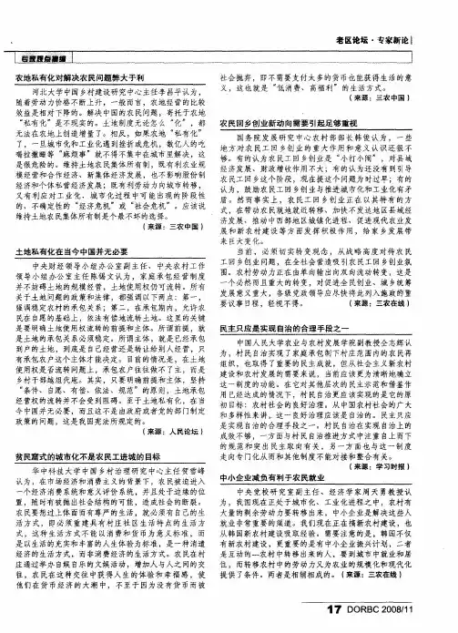 贫民窟式的城市化不是农民工进城的目标