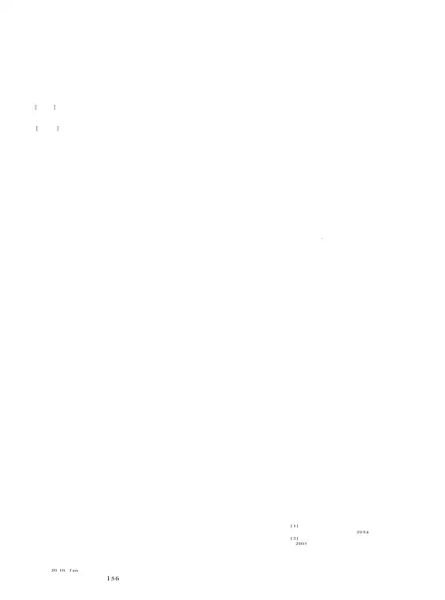 高职高专经济法教学方法浅谈