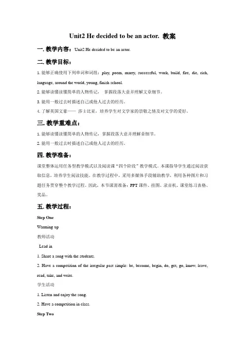 Unit 2 He decided to be an actor。教案2