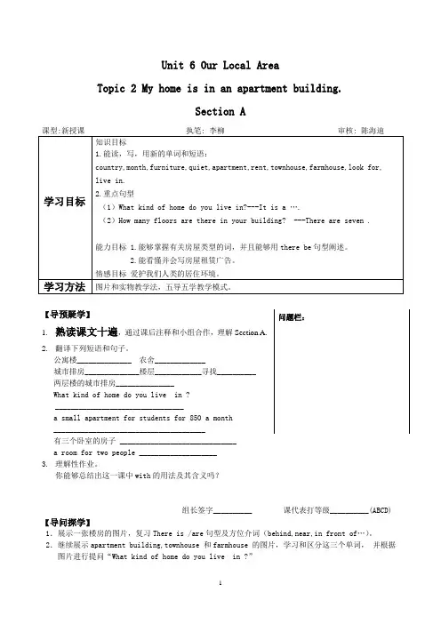 七年级英语unit6 topic2 sectionA导学案