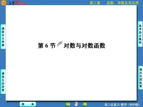 2-6高中数学核动力