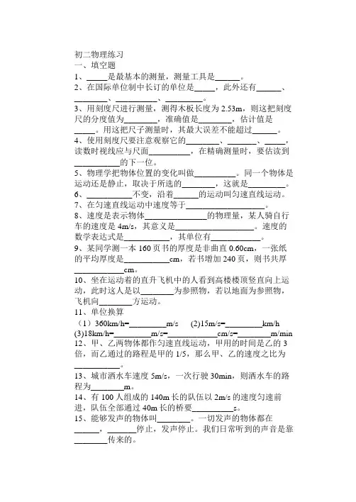 初二国庆假期作业