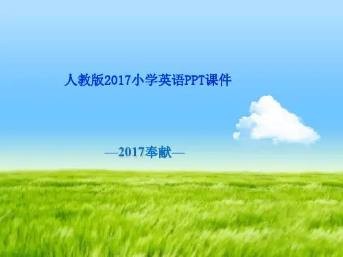人教版2017小学四年级(下册)英语Uunit2 What time is it_PPT课件