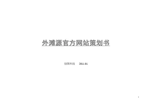 夏逸林外贸玩具有限公司外贸soho创业计划书