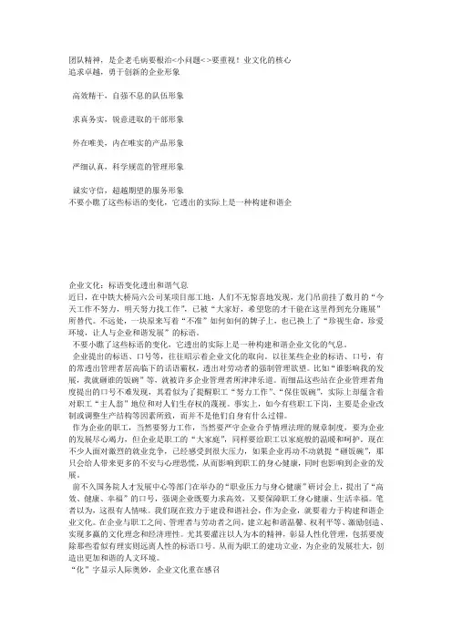 团队口号