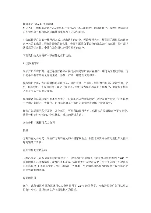 邮政英语翻译
