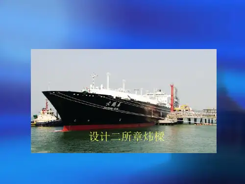 造船生产设计概述(PPT 36张)
