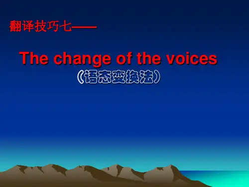 lecture 8 翻译技巧七 语态变换法