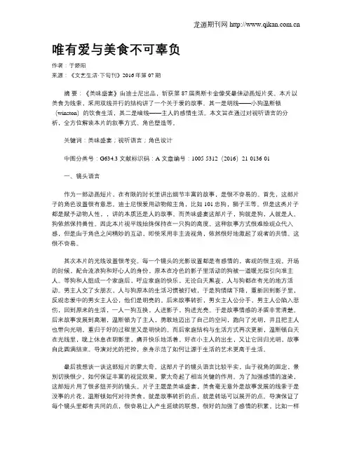 唯有爱与美食不可辜负