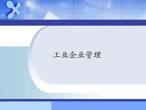 1 00进入商业世界(代引言)