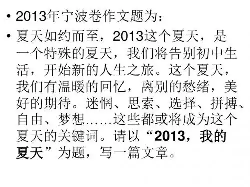2013,我的夏天