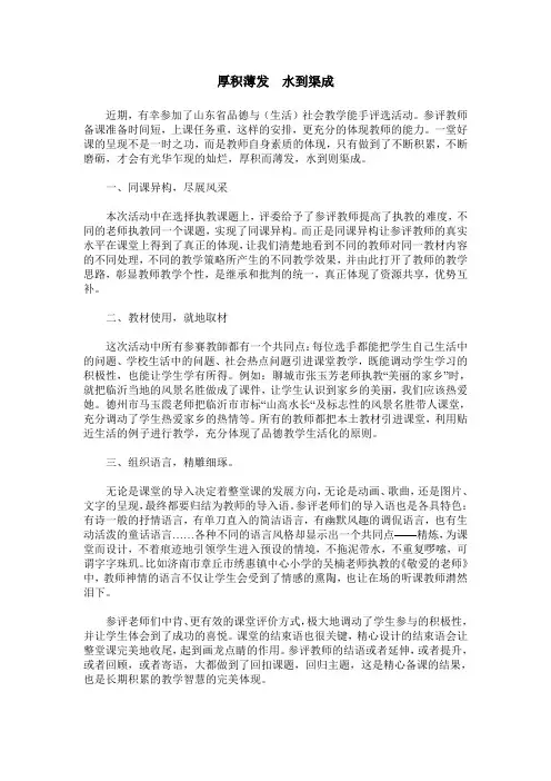 厚积薄发  水到渠成
