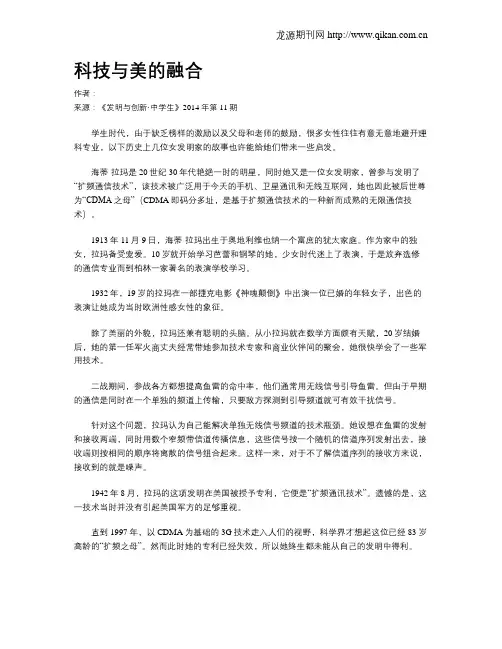 科技与美的融合