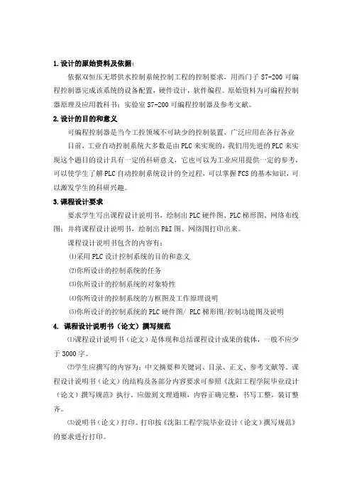 任务书评审表